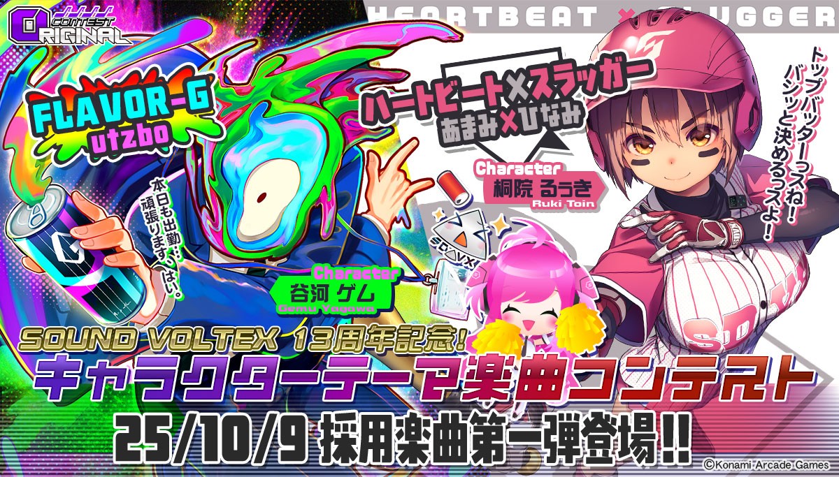 KONAMI - サンボル グレイス イーパス Amazon.co.jp: 【SOUNDVOLTEX】 ボルテ e-amusement pass