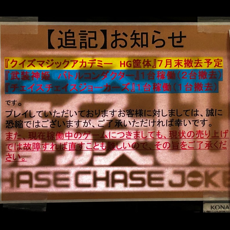 イオさんのe-amusementアプリ投稿詳細 2024年07月31日00時27分投稿