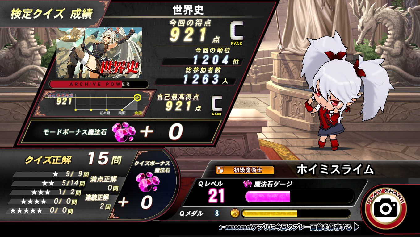クイズマジックアカデミー公式さんのe-amusementアプリ投稿詳細 2024年
