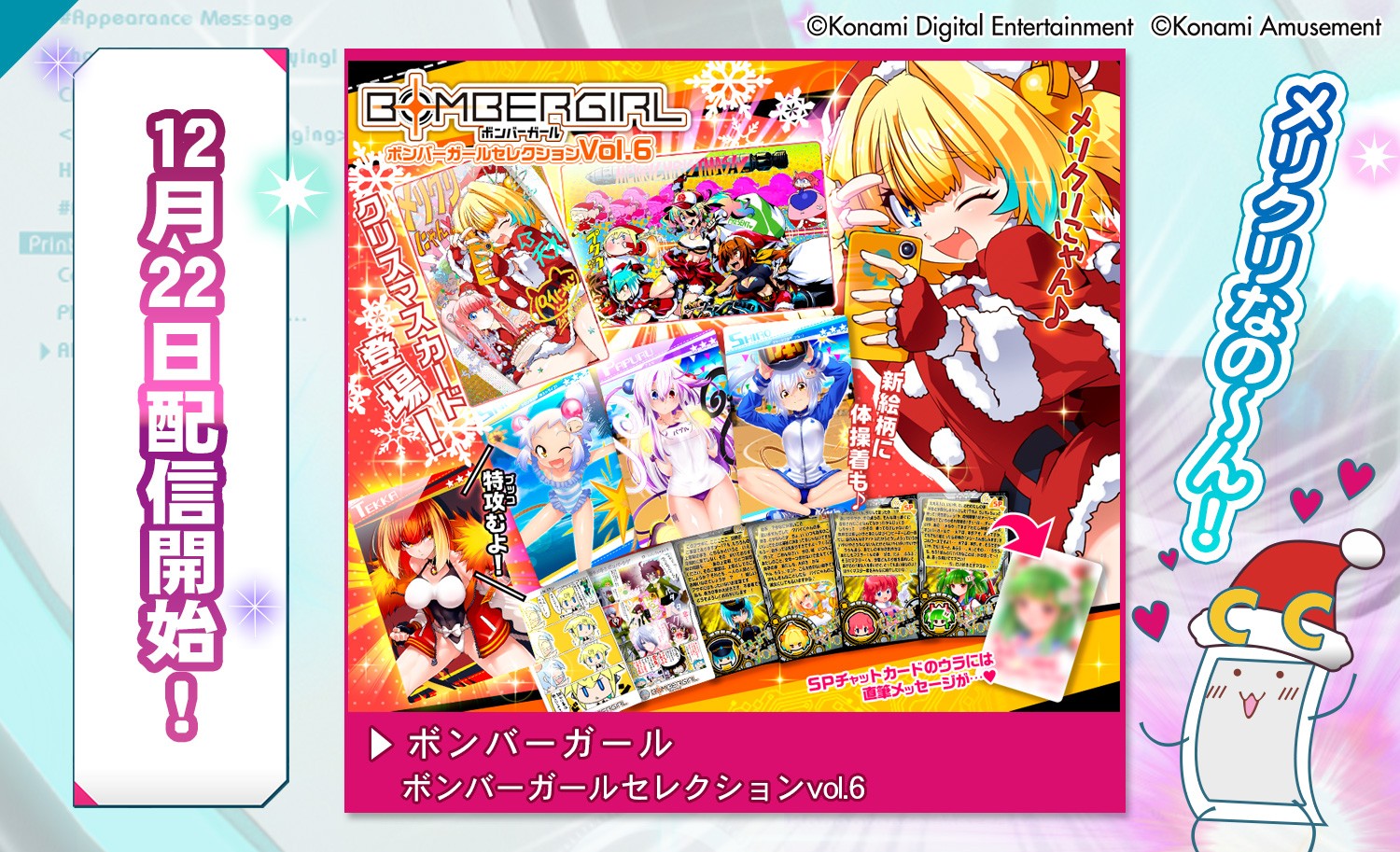 カードコネクト公式さんのe-amusementアプリ投稿詳細 2021年12月22日16 