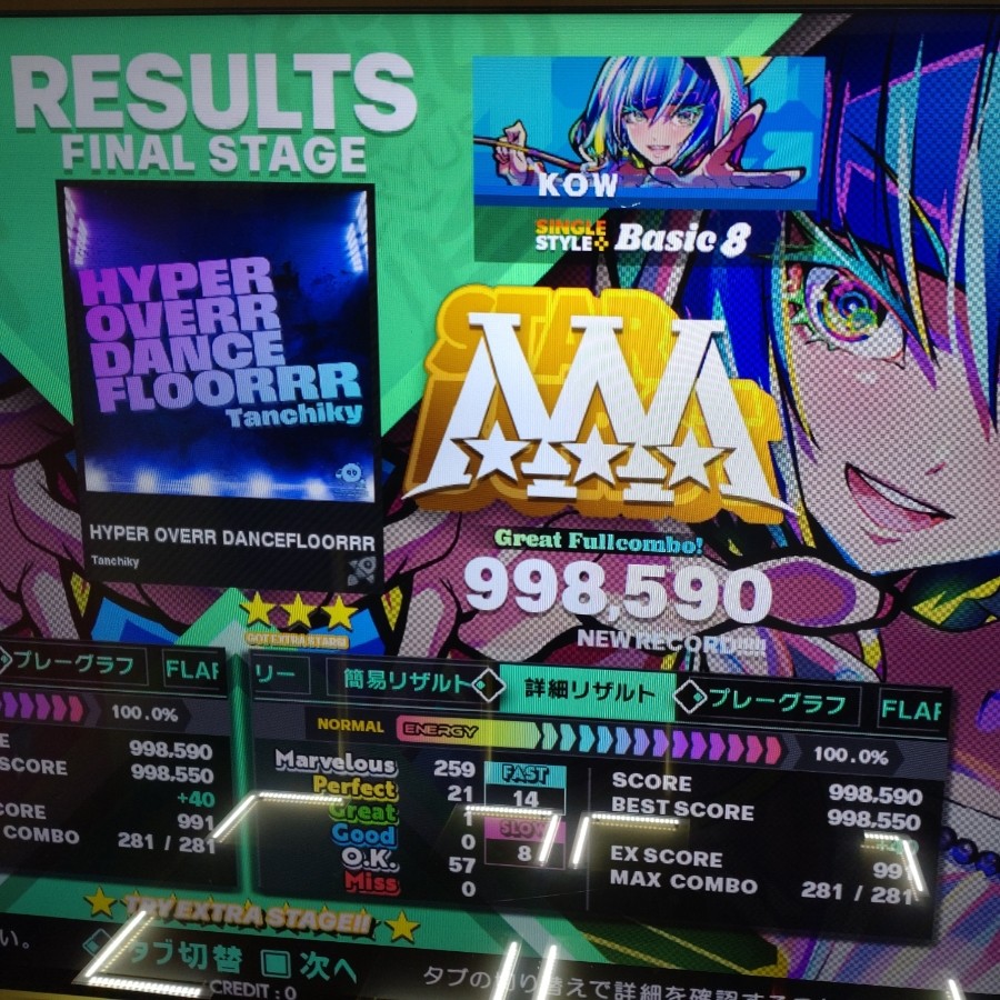 DanceDanceRevolution WORLD