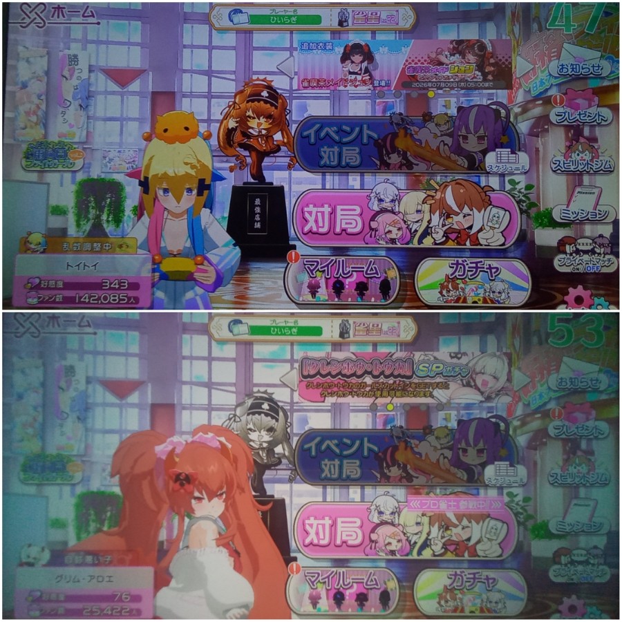 ひいらぎよしかずさんのe-amusementアプリ投稿詳細 2026年07月09日23時