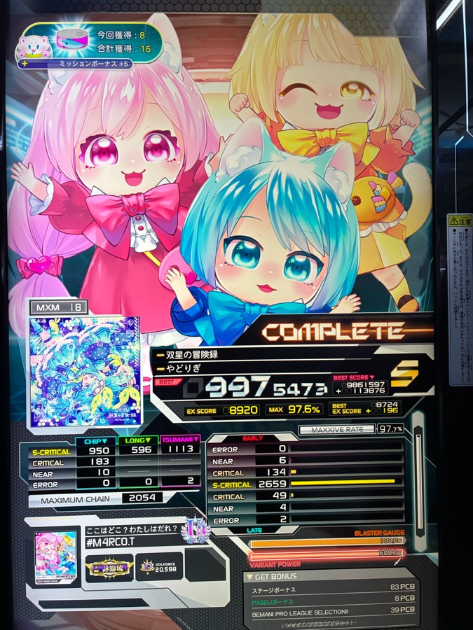 kame様☆専用ページ 8kkeLchさんのe-amusementアプリ投稿詳細 2025年12月23日00時40分投稿