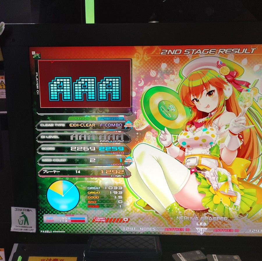 IIDX copula キャンペーン シリアルNo入りe-pass IIDX copula キャンペーン シリアルNo入りe-pass IIDX copula