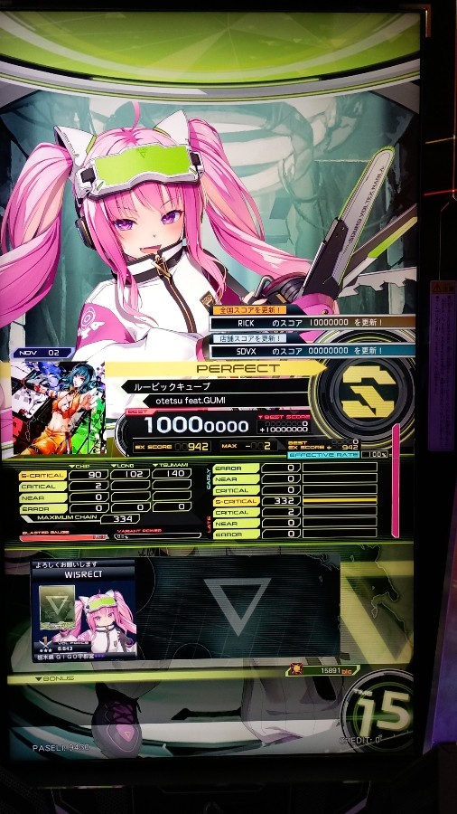 勇者いちごまるさんのe-amusementアプリ投稿詳細 2026年02月20日22時32