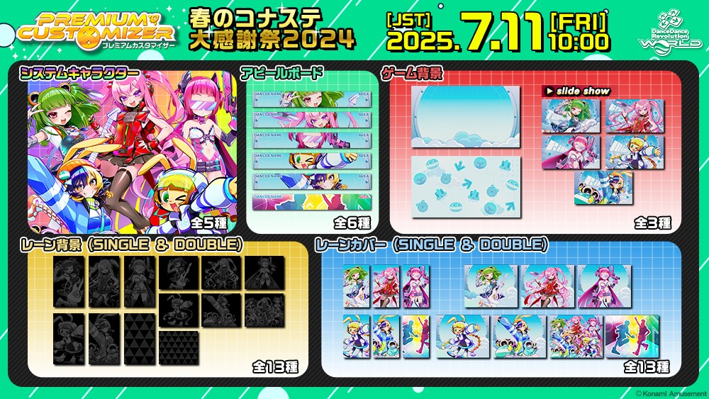 BEMANI Fan Site