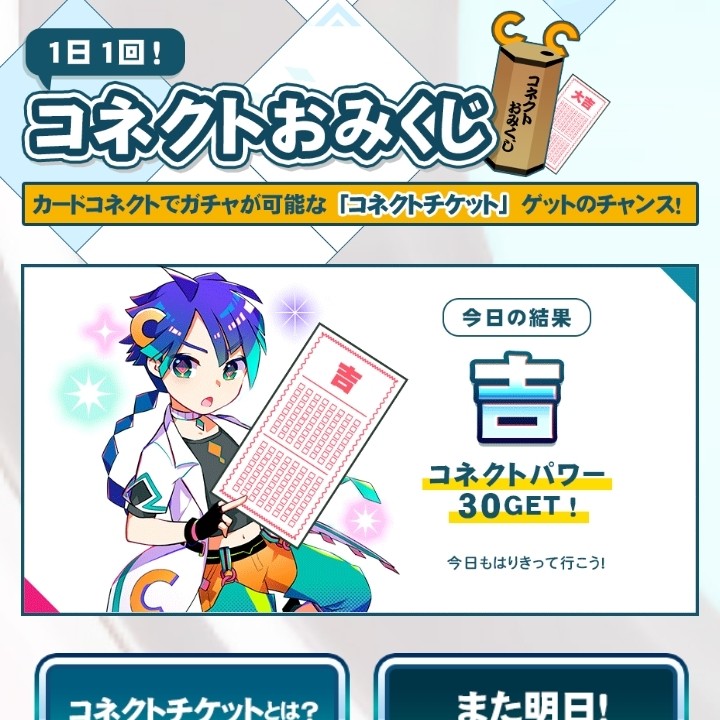 カードコネクト5周年 超感謝祭！e-amusement pass カード 500枚