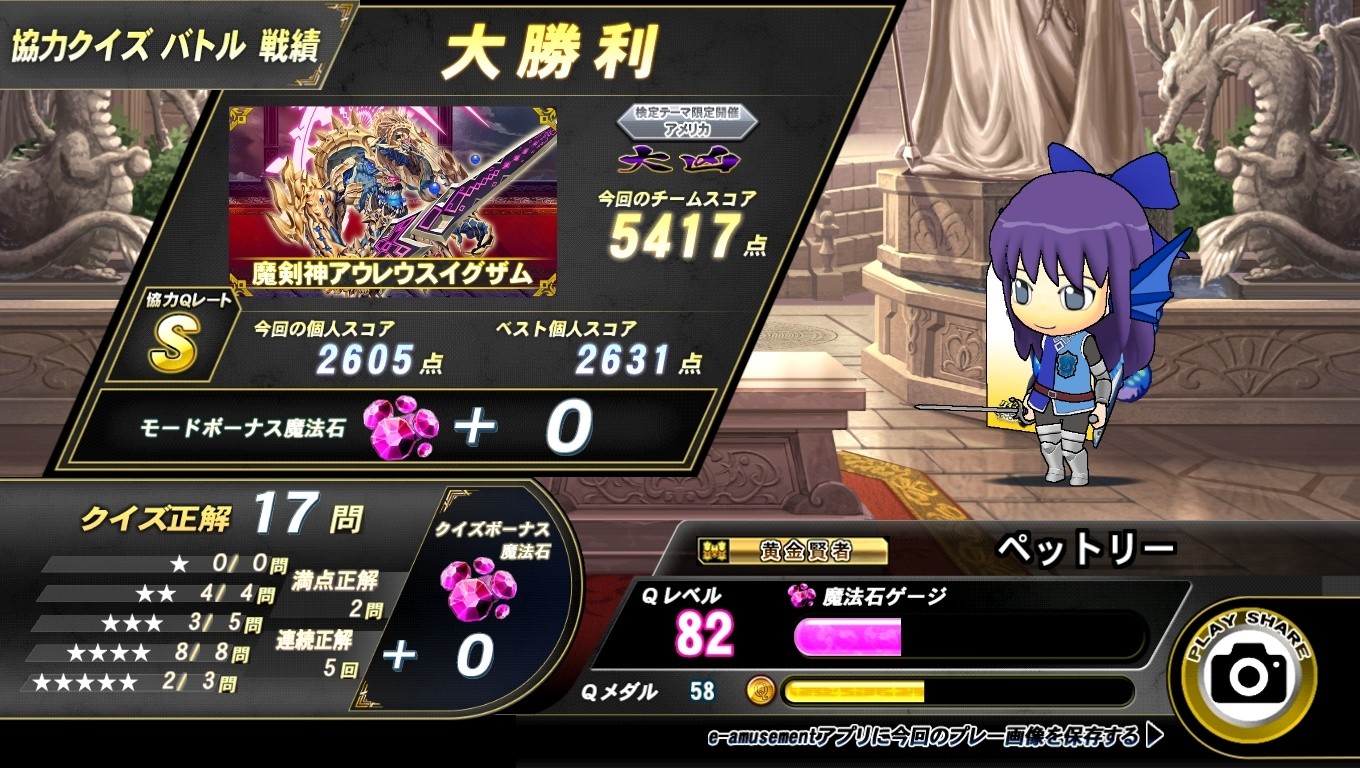 TAC様　クイズマジックアカデミーe-pass4枚 Amazon.co.jp: クイズマジックアカデミー8 限定PASS QMA 全4種