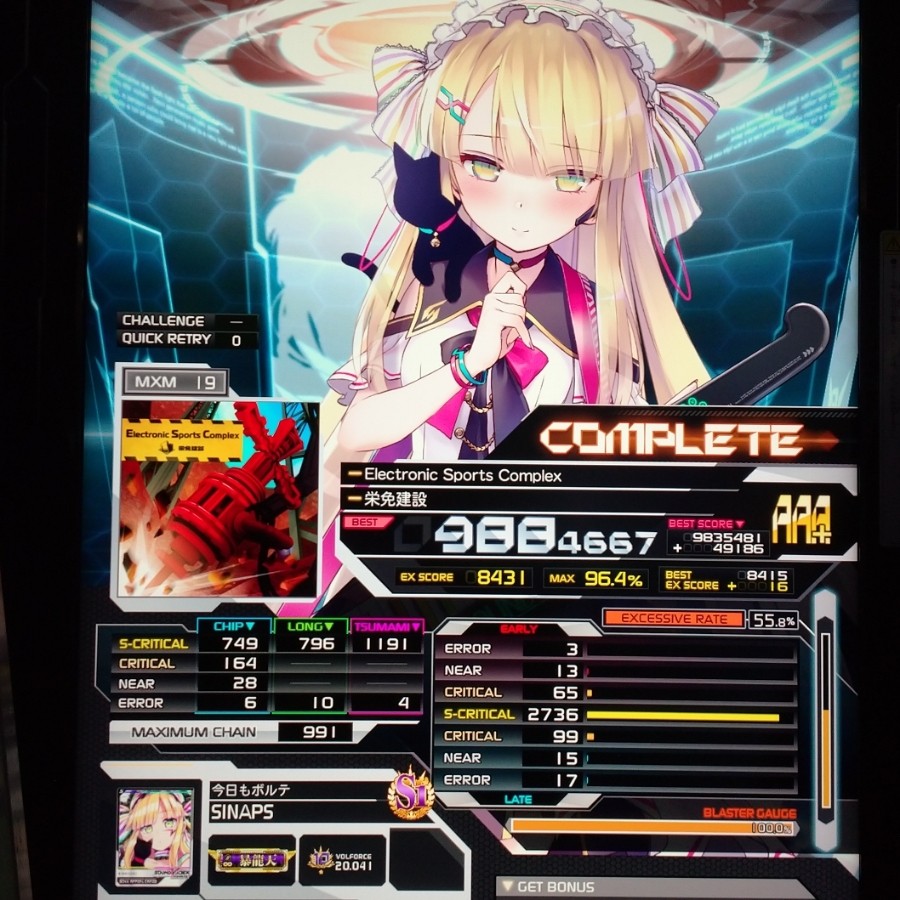 ポラリスコード SOUND VOLTEX 紅刃 e-amusement pass GpxSJxsaYAIsu5g