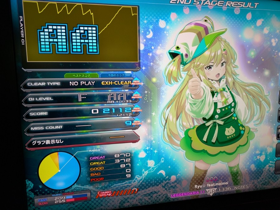 locone⭐️様　リクエスト USMRさんのe-amusementアプリ投稿詳細 2023年12月20日16時09分投稿