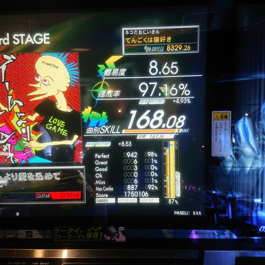 てんごくは猫好きさんのe-amusementアプリ投稿詳細 2021年02月17日12時 