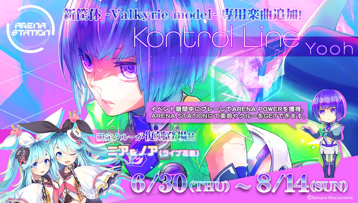 BEMANI Fan Site