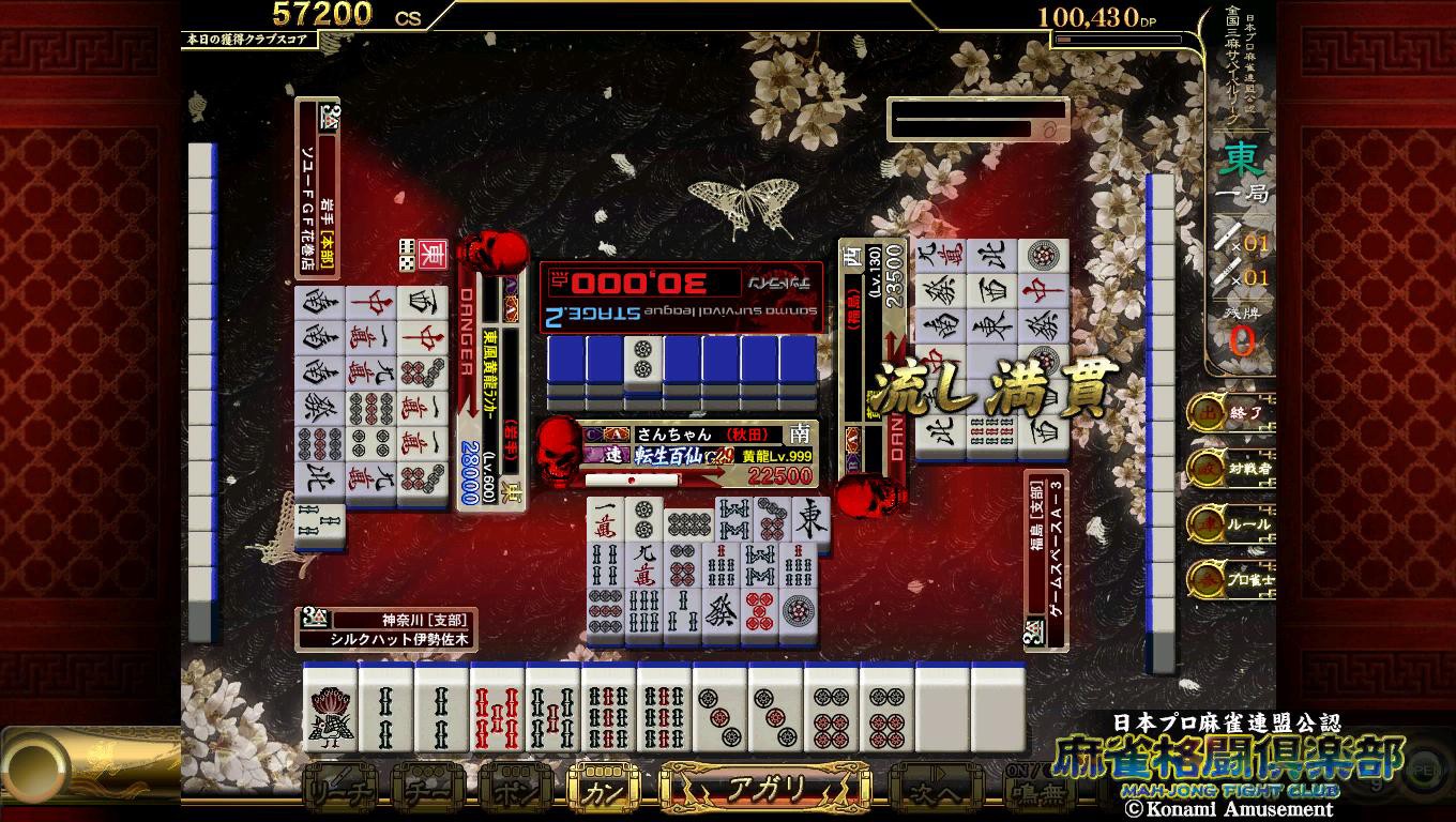 KONAMI 麻雀格闘倶楽部 Extreme Mリーグ 麻雀格闘倶楽部 Extreme