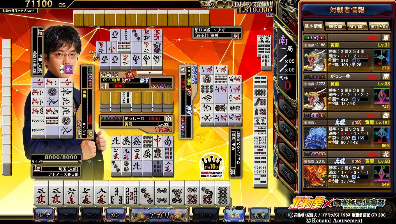 がっしー さんのe Amusementアプリ投稿詳細 21年05月25日22時29分投稿