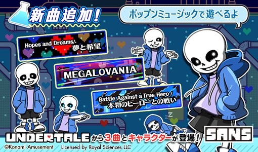 e-amusement pass ポップンミュージック ユニラボ pop'n music UniLab