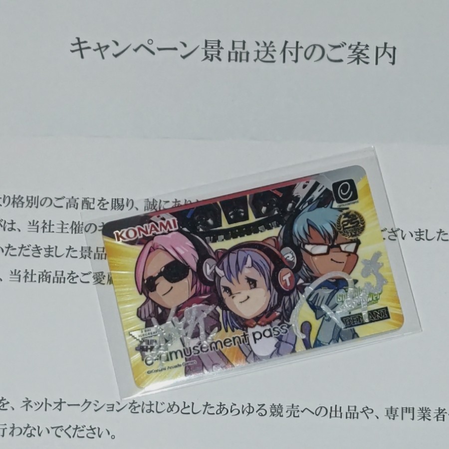 beatmania IIDX 27 HEROIC VERSE
