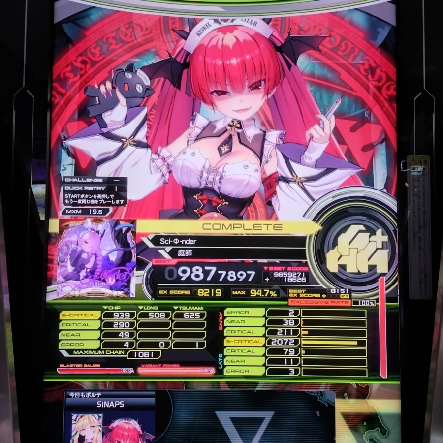 SOUNDVOLTEX公式さんのe-amusementアプリ投稿詳細 2025年07月25日12時