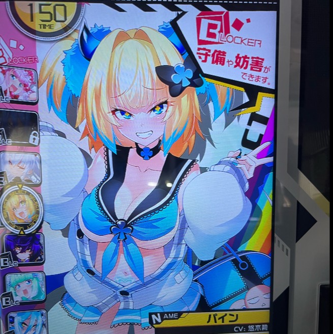 ボンバーガール