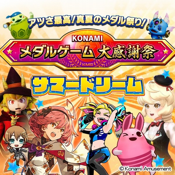 e-amusement passカードレスサービス開始！ 2025年07月08日掲載