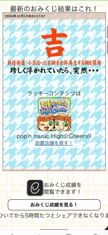 宝鐘マリンさんのe-amusementアプリ投稿詳細 2026年10月13日03時16分投稿