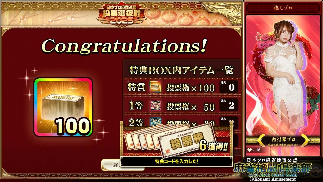 コナミ 麻雀格闘倶楽部カード 安藤りなプロ 直筆サイン イーアミューズメントパス コナミ 麻雀格闘倶楽部カード 安藤りなプロ 直筆サイン イー