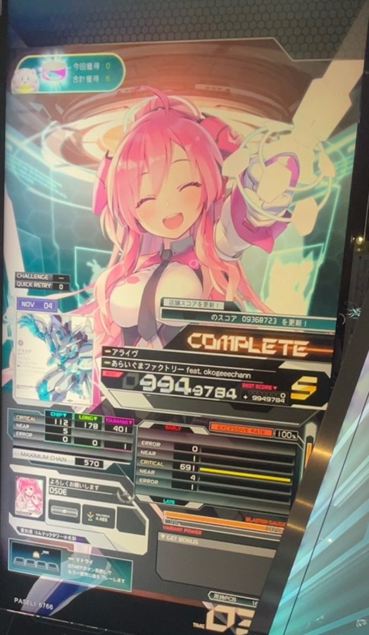 SOUND VOLTEX EXCEED GEAR