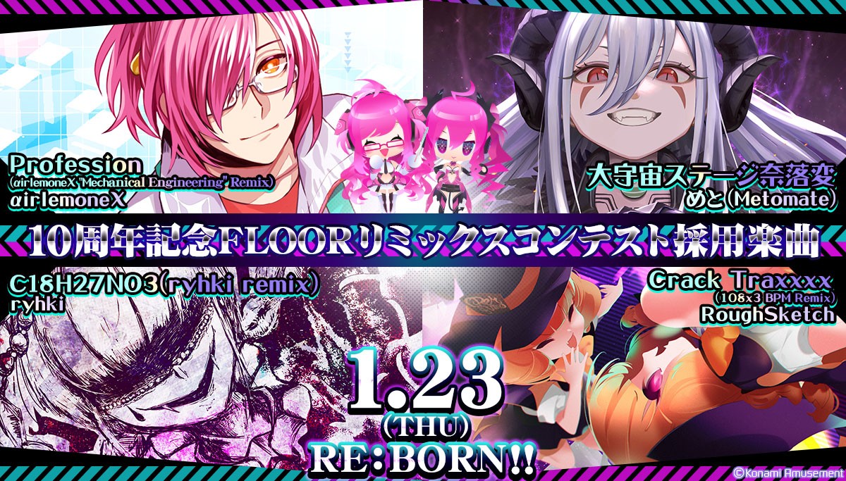 BEMANI Fan Site