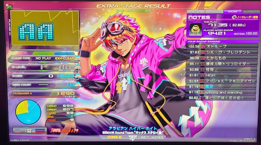 USA様　マジックアカデミーe-pass　アイコとサンダース クイズマジックアカデミー公式さんのe-amusementアプリ投稿詳細