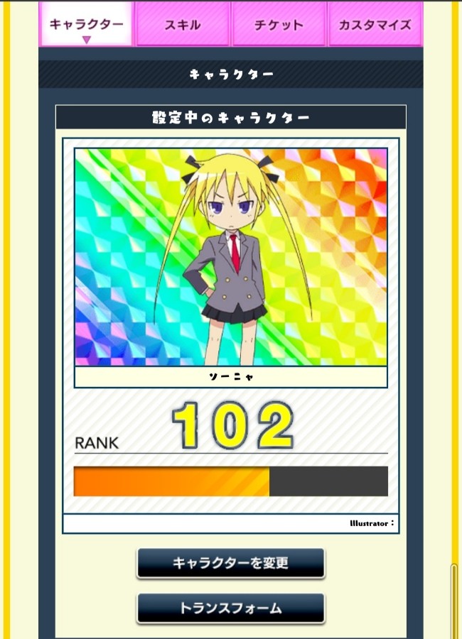 Nana－031さんのe-amusementアプリ投稿詳細 2023年09月03日18時
