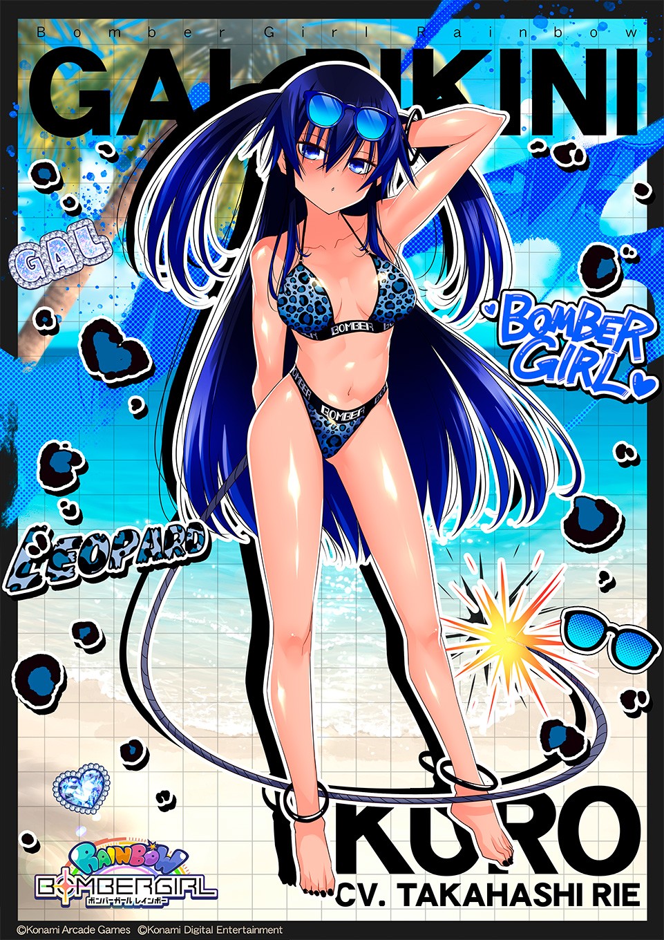 ボンバーガール公式さんのe-amusementアプリ投稿詳細 2026年08月05日12