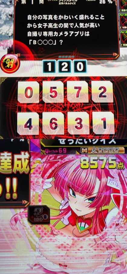 クイズマジックアカデミー MAXIVCORD