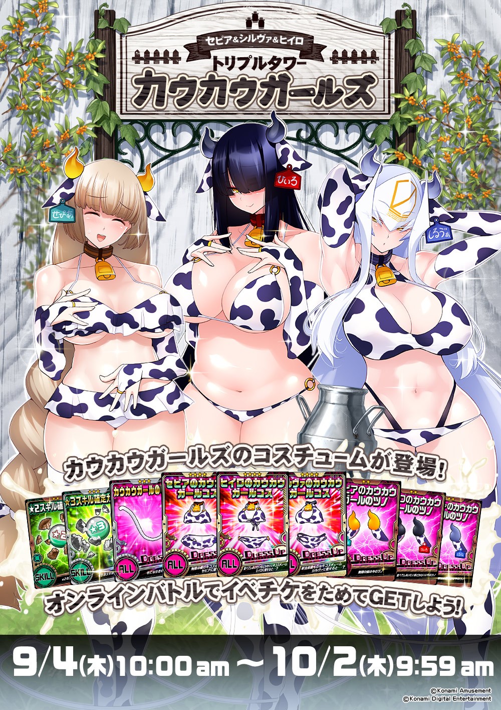 ヒイロ　カウカウガールズ　ボンバーガール 　eパス ボンバーガールレインボー ヒイロ e-amusement pass カード