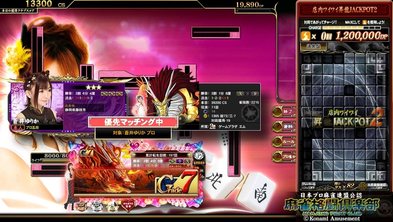 白鳥翔　麻雀格闘倶楽部　e-amusement pass Mリーグバージョン 2025年最新】麻雀格闘倶楽部 PASS E-AMUSEMENTの人気アイテム
