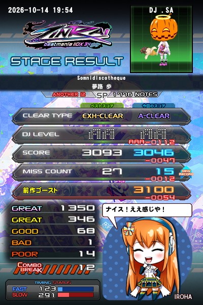 beatmania IIDX 27 HEROIC VERSE