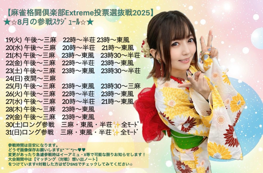 伊達朱里紗 麻雀格闘倶楽部 限定e-amusement pass 麻雀格闘倶楽部Sp公式さんのe-amusementアプリ投稿詳細 2024年11