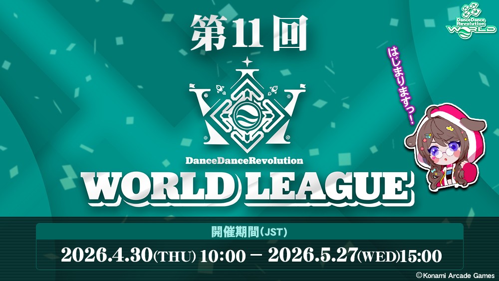 値下げ交渉️⭕️ KONAMI DDR WORLD e-pass3枚セット 公式アカウント「DDR公式」さんの投稿一覧 | e-amusementアプリ