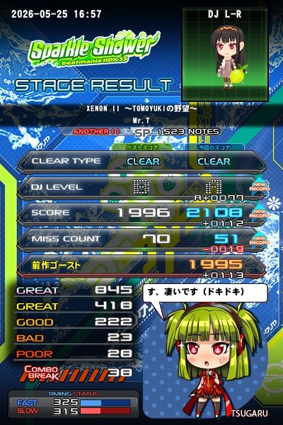 beatmania IIDX 26 Rootage