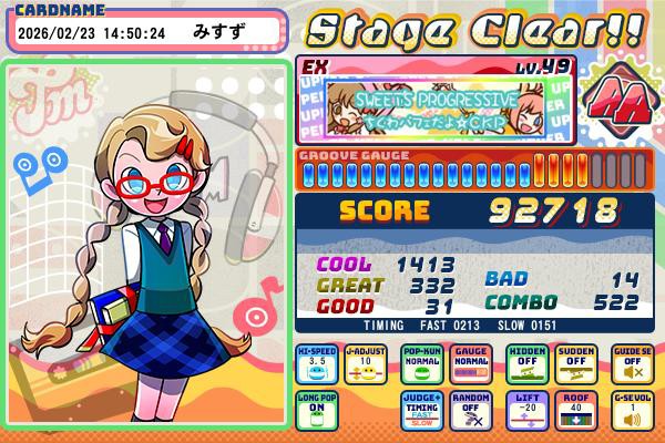 ひめっぺページ 美鈴のトラップさんのe-amusementアプリ投稿詳細 2026年02月27日02時27
