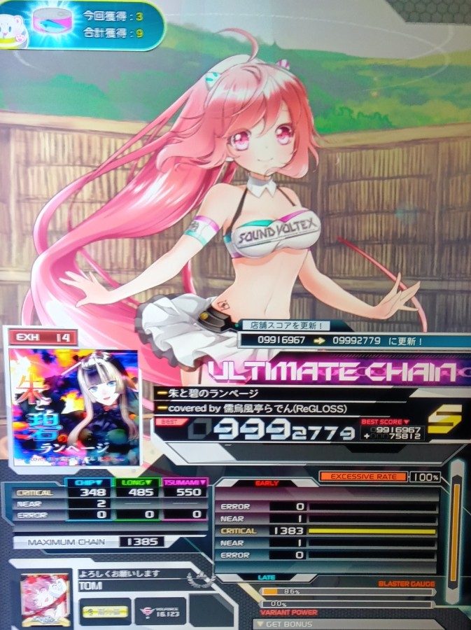 アーケードゲームB1ポスター額入り SOUND VOLTEX vividwave アーケードゲームB1ポスター額入り SOUND VOLTEX vividwave