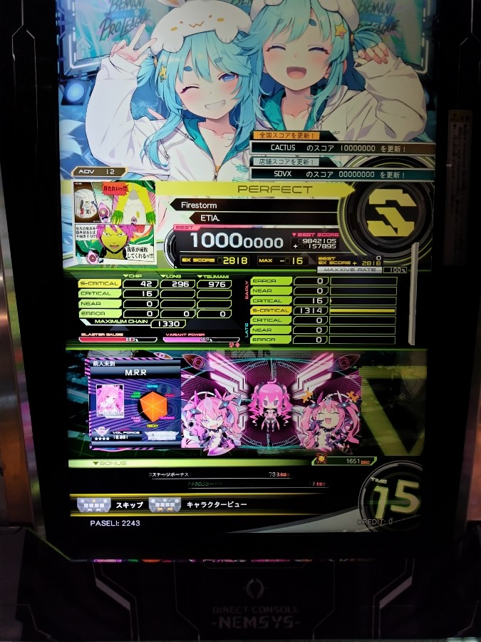 SOUND VOLTEX VIVID WAVE