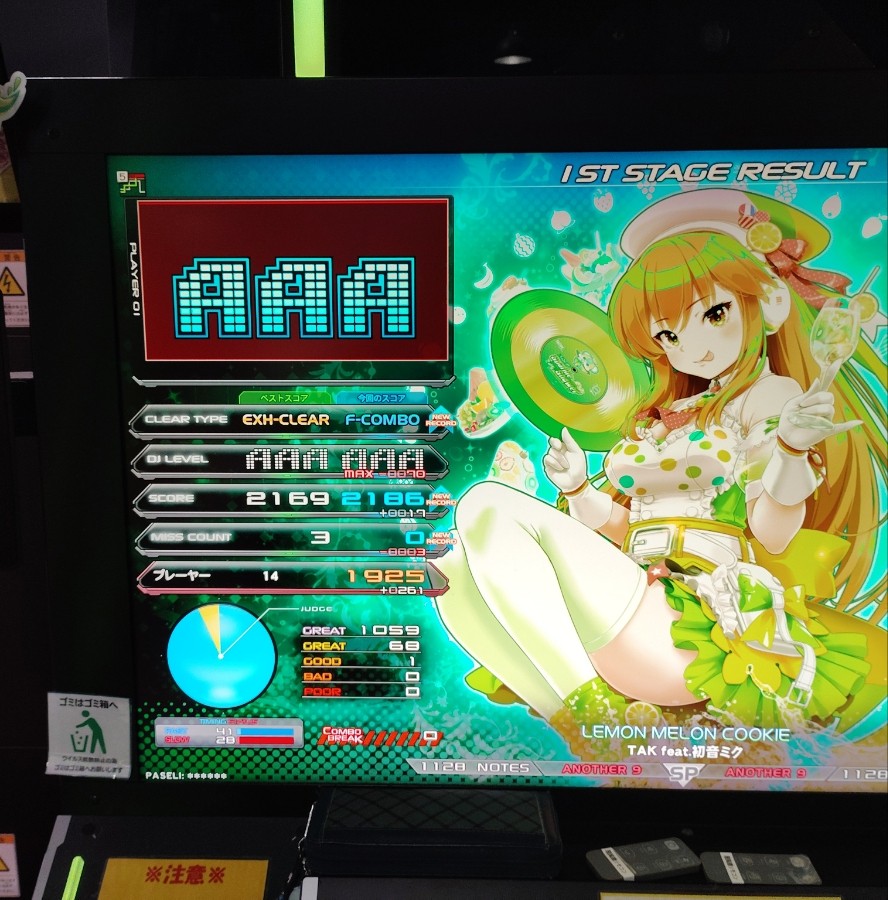 beatmania IIDX 23 copula