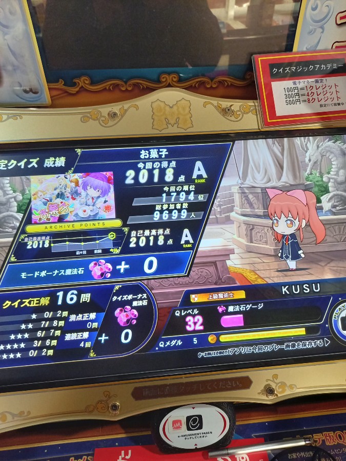 Kusuさんのe Amusementアプリ投稿詳細 21年02月02日19時44分投稿