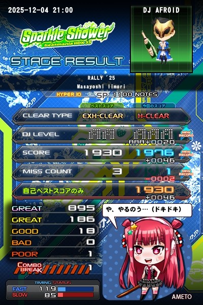 beatmania IIDX 22 PENDUAL