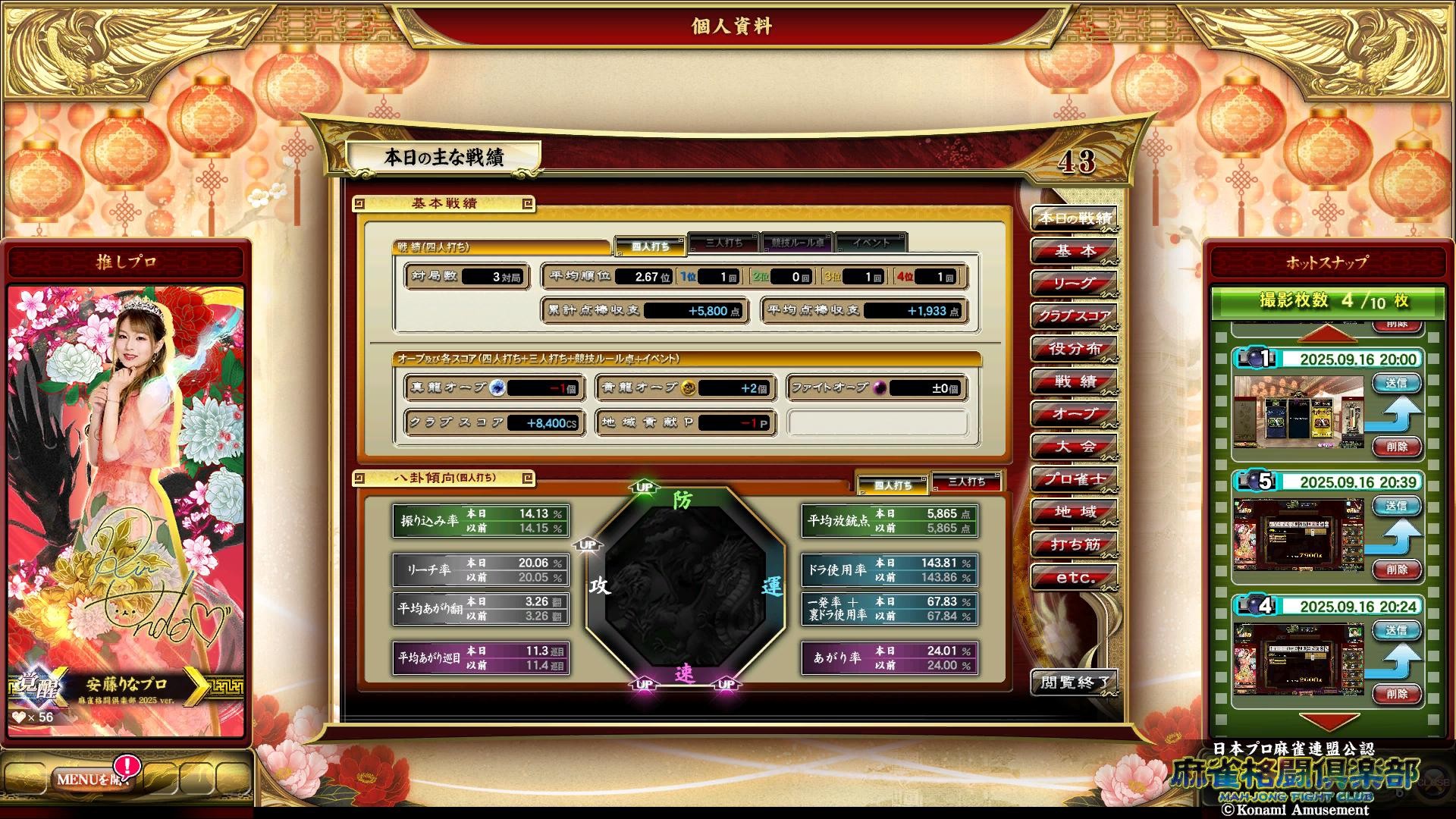 麻雀格闘倶楽部 Extreme