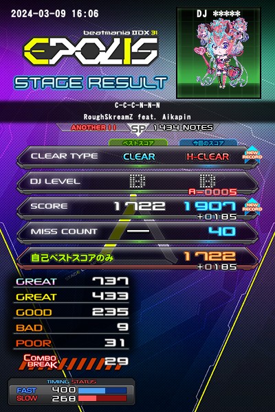 eamusement pass ミッション e-amusement pass もうすぐ20周年記念プレゼントキャンペーン