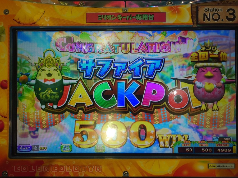 カラコロッタ トロピカルリゾート