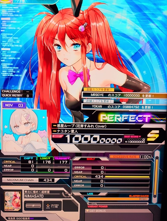 SOUND VOLTEX】 楽曲パックvol.19 e-pass 贈り物 SDVX Amazon.co