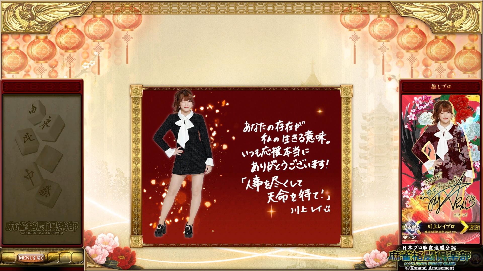 麻雀格闘倶楽部 Extreme