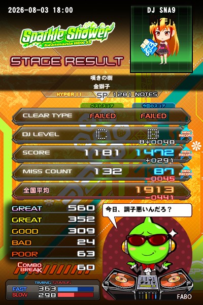 beatmania IIDX 27 HEROIC VERSE
