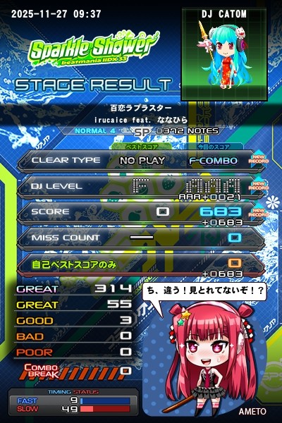 beatmania IIDX 27 HEROIC VERSE